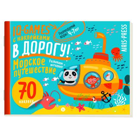 Пособие IQ игры с наклейками Морское путешествие 4-7 лет