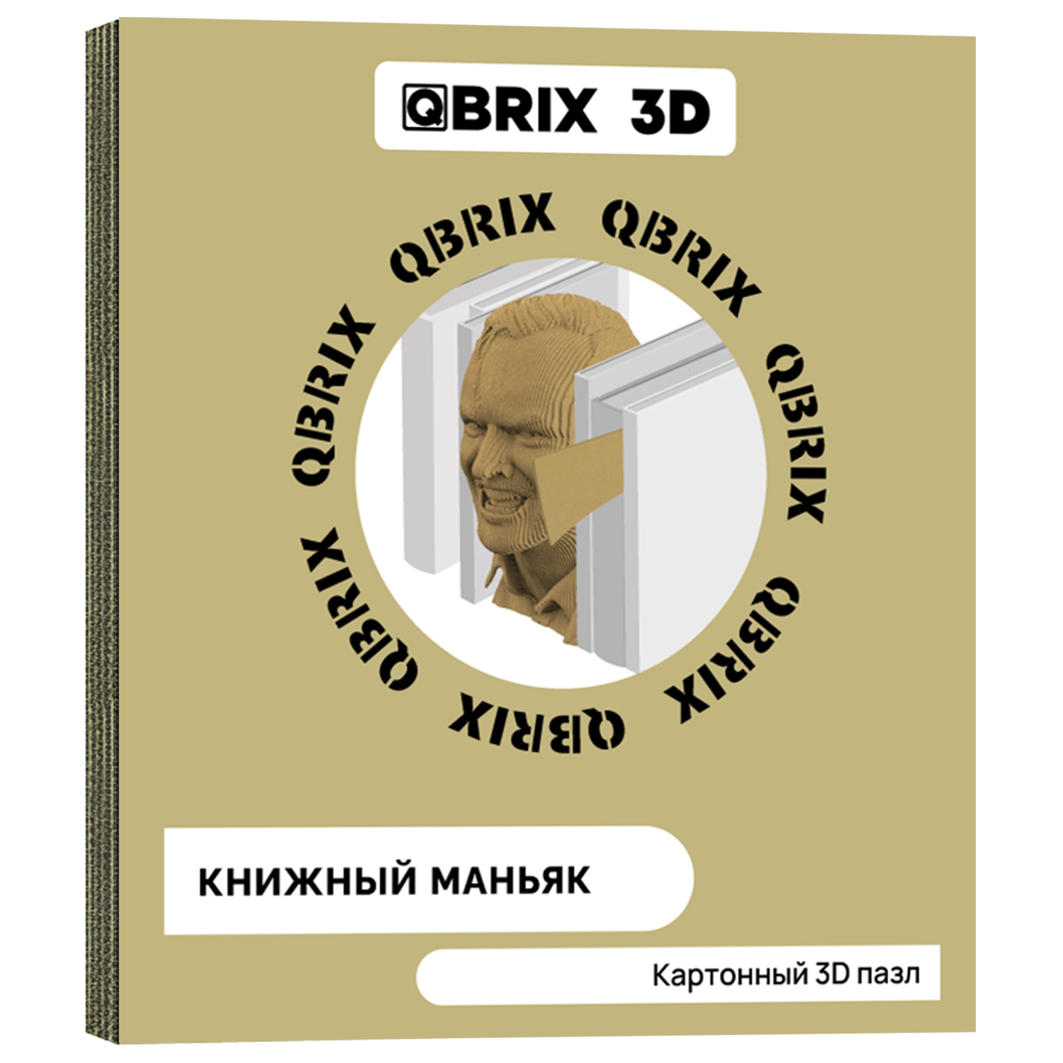 Конструктор QBRIX 3D картонный Книжный Маньяк 20006 20006 - фото 1