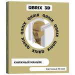 Конструктор QBRIX 3D картонный Книжный Маньяк 20006