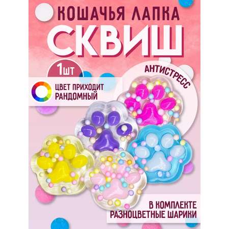 Игрушка антистресс для рук ТОТОША Светящийся сквиш таба лапка котика