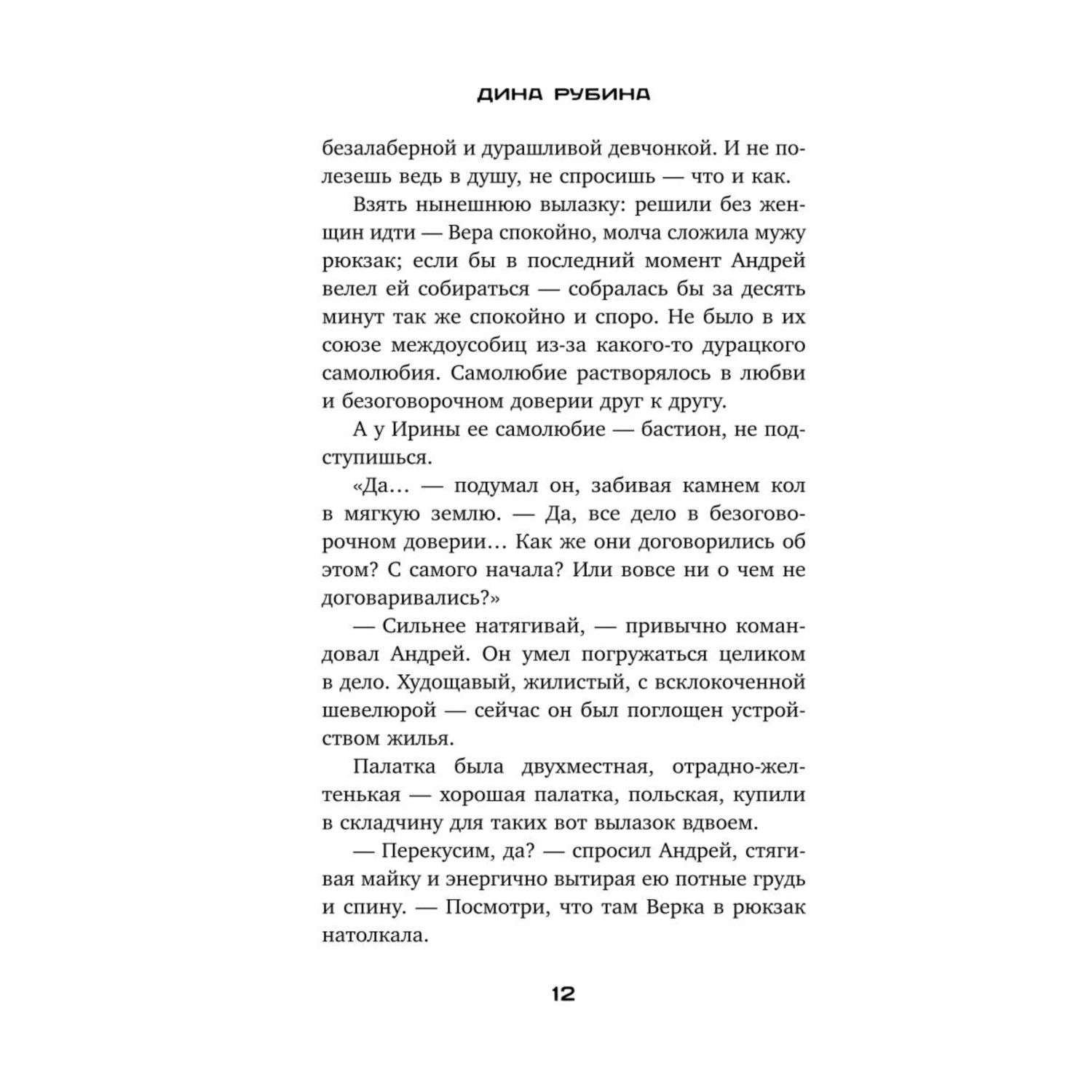 Книга Эксмо Эх шарабан мой шарабан купить по цене 716 ₽ в интернет-магазине  Детский мир