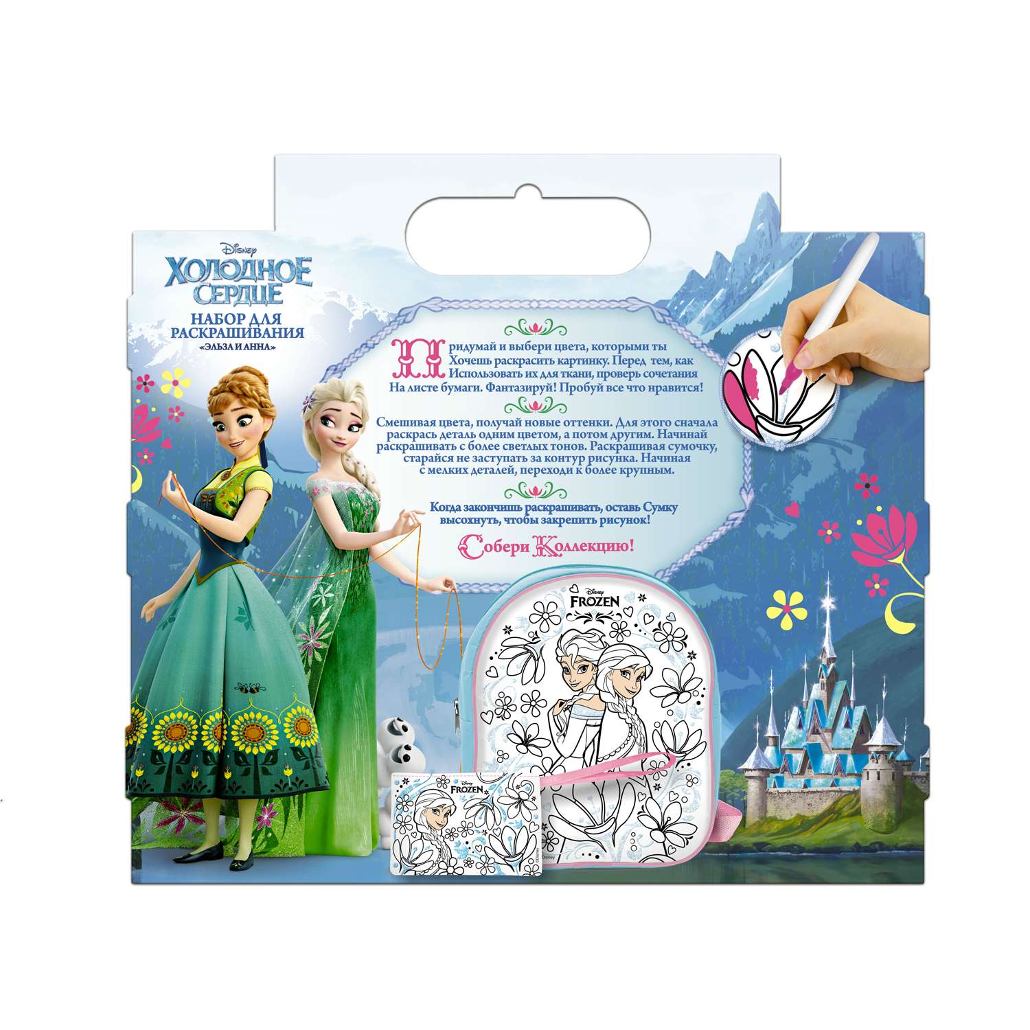 Сумка-рюкзак для раскрашивания Чудо-творчество Disney Холодное сердце Эльза и Анна - фото 3