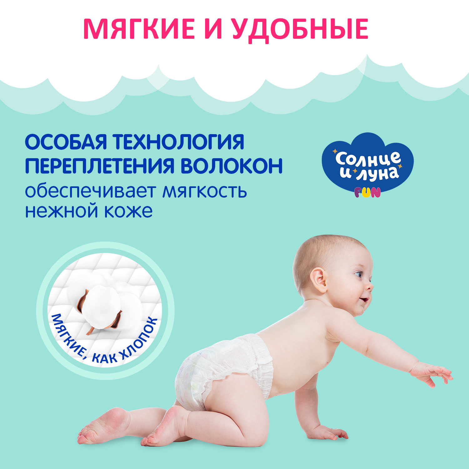 Трусики Солнце и луна одноразовые для детей 5/XL 13-20 кг mega-pack 78шт - фото 2