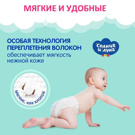 Трусики Солнце и луна одноразовые для детей 5/XL 13-20 кг mega-pack 78шт