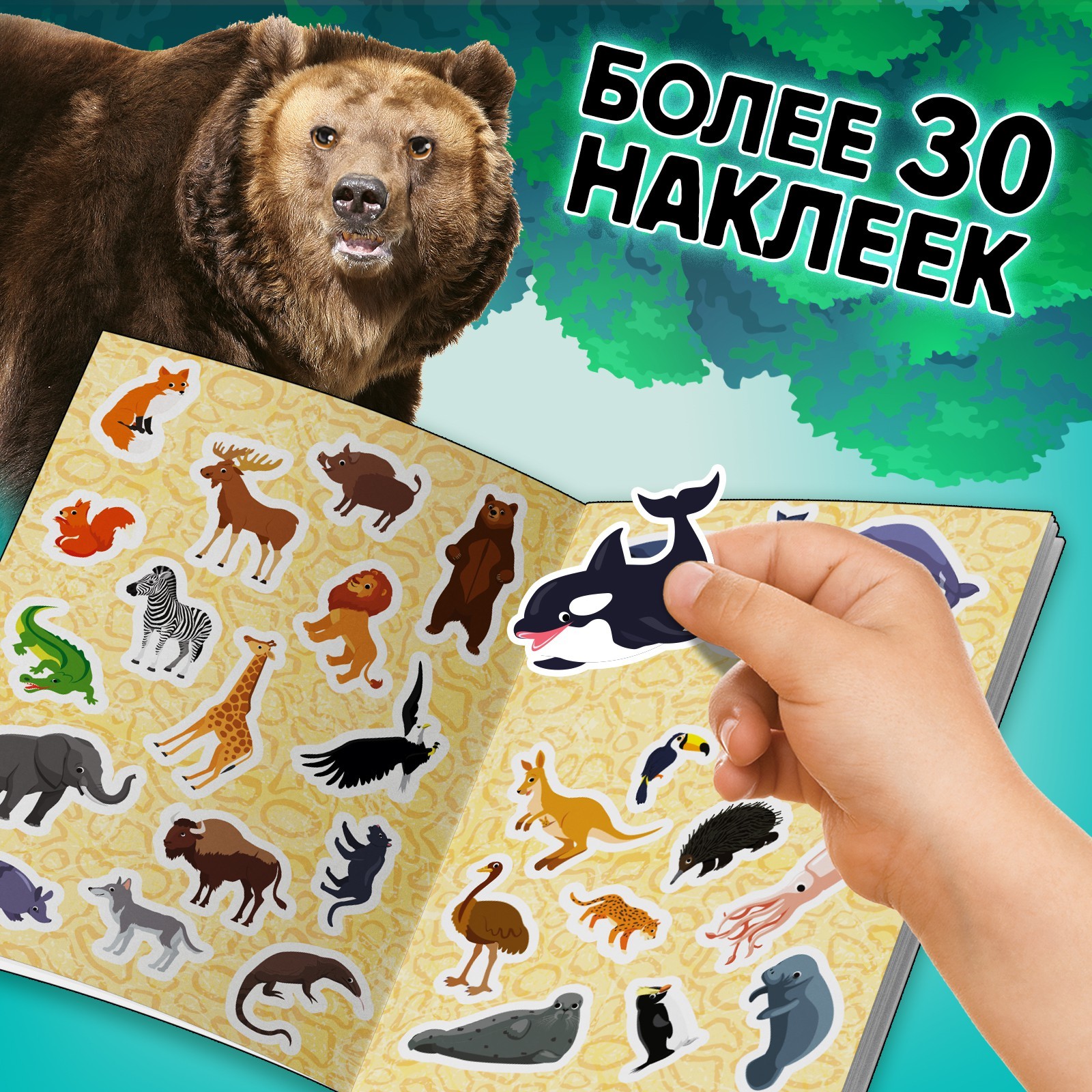 Обучающий набор Puzzle Time «Животные нашей планеты» - фото 6