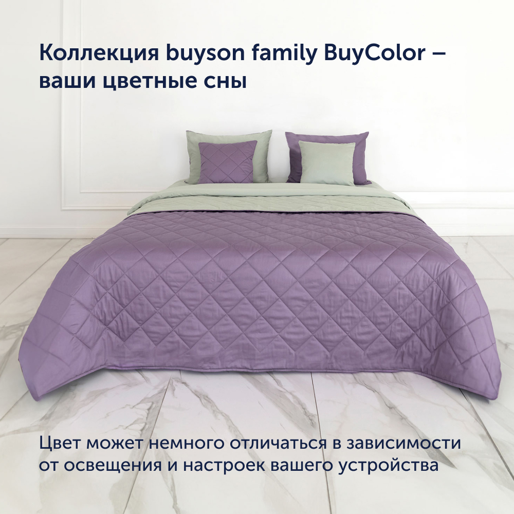 Покрывало buyson BuyColor 160х220 хлопковый сатин Фиалка/Шалфей - фото 10