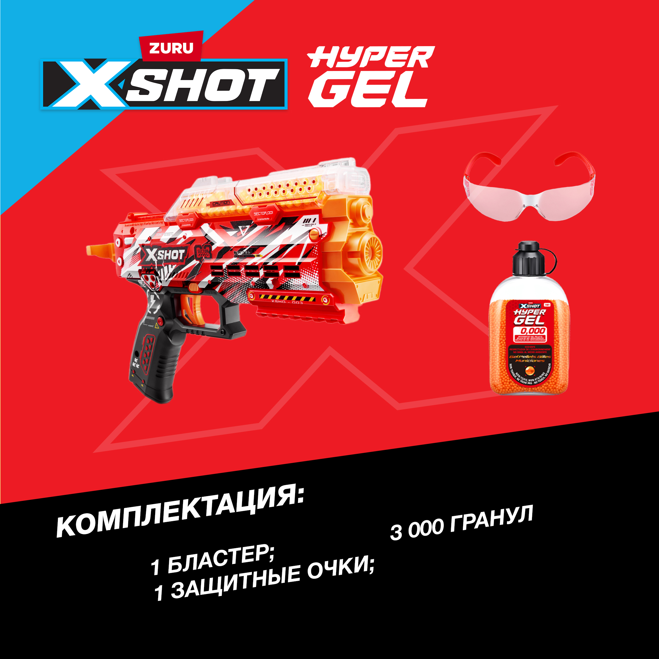 Бластер XSHOT Hyper Gel + гелевые шарики 3000шт 36728 - фото 3