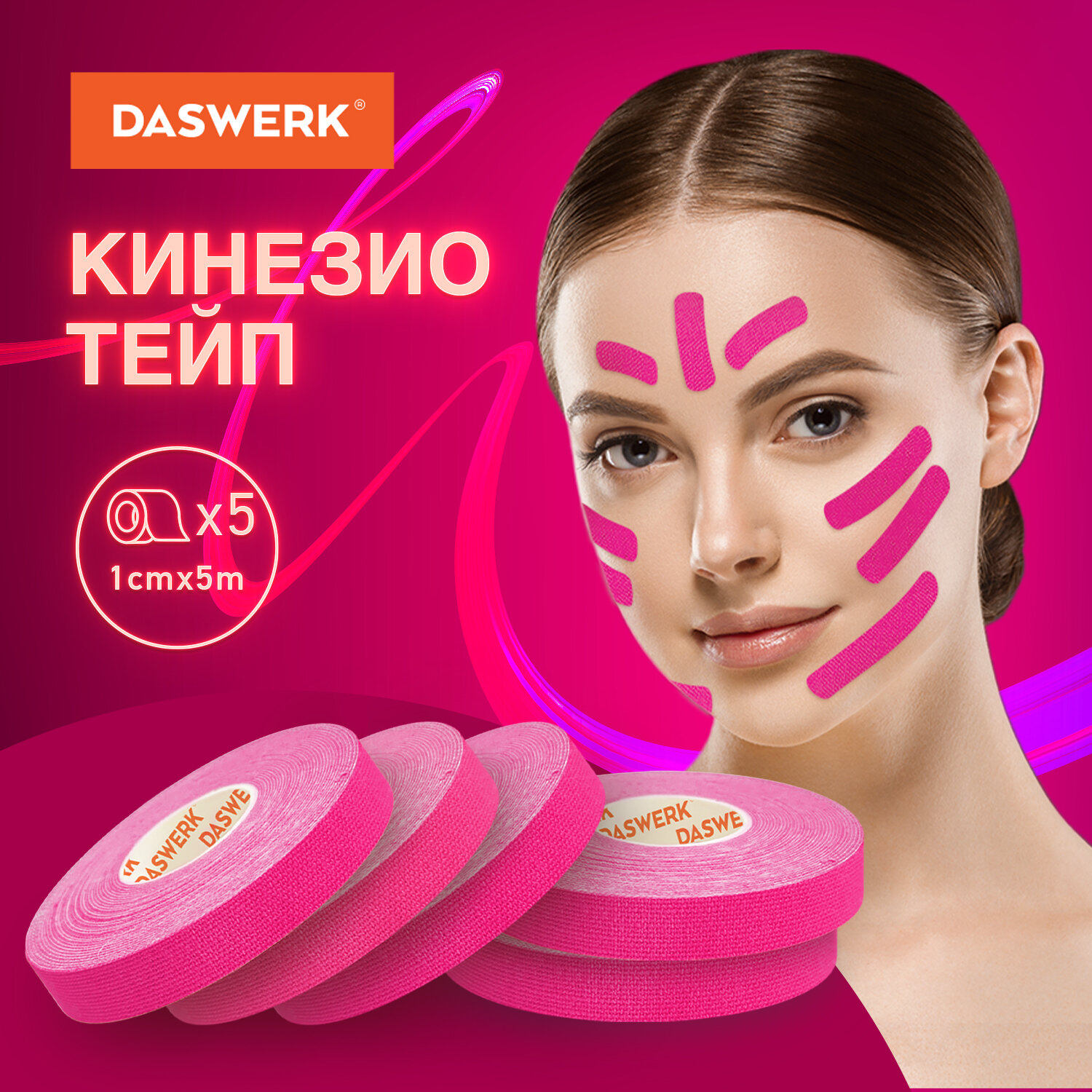 Тейп для лица DASWERK Кинезио 1см*5м 5 рулонов розовый - фото 1