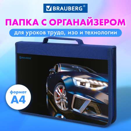 Папка для тетрадей Brauberg рисования труда А4 в школу