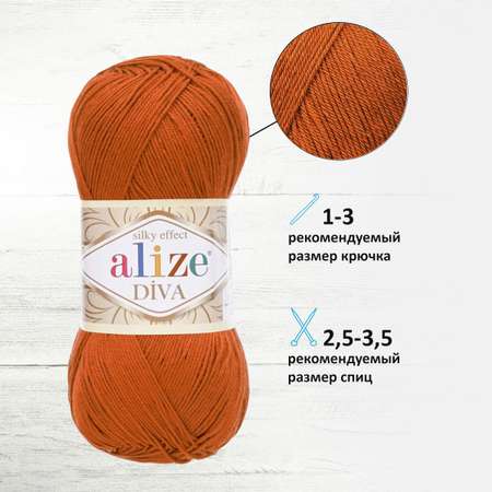 Пряжа Alize для вязания универсальная легкая Diva микрофибра 100г 350 м 5 мотков 36 терракот