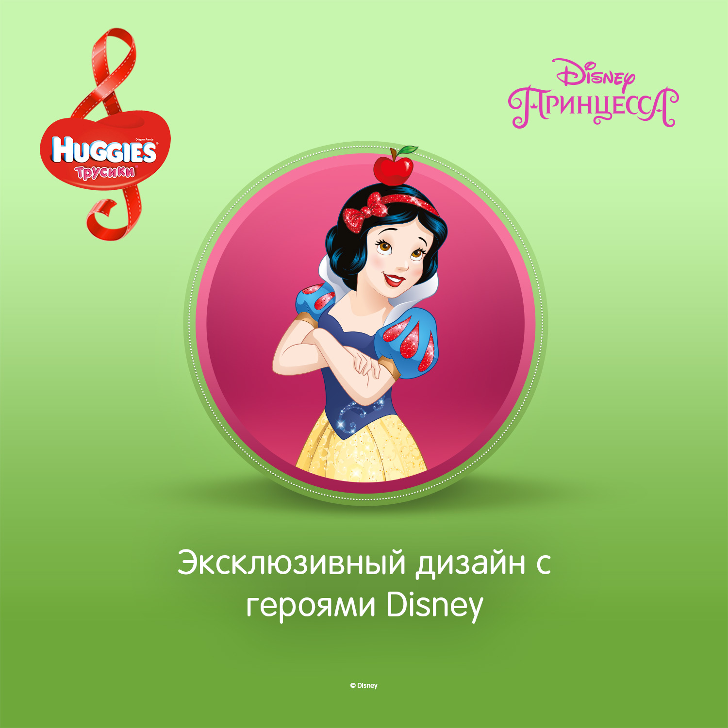 Подгузники-трусики для девочек Huggies Disney Box 13-17кг 96шт - фото 8