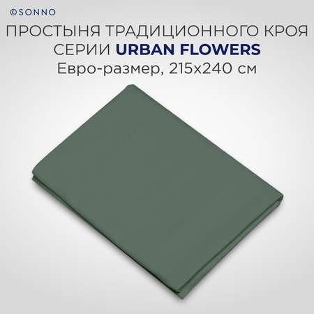 Комплект постельного белья SONNO URBAN FLOWERS евро-размер цвет Цветы тёмно-оливковый