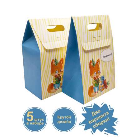 Подарочная коробка BimBiMon детская Лисенок набор 5 штук