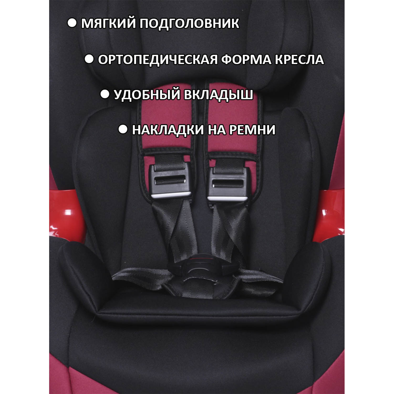 Автокресло BabyCare BC-120 красный - фото 8