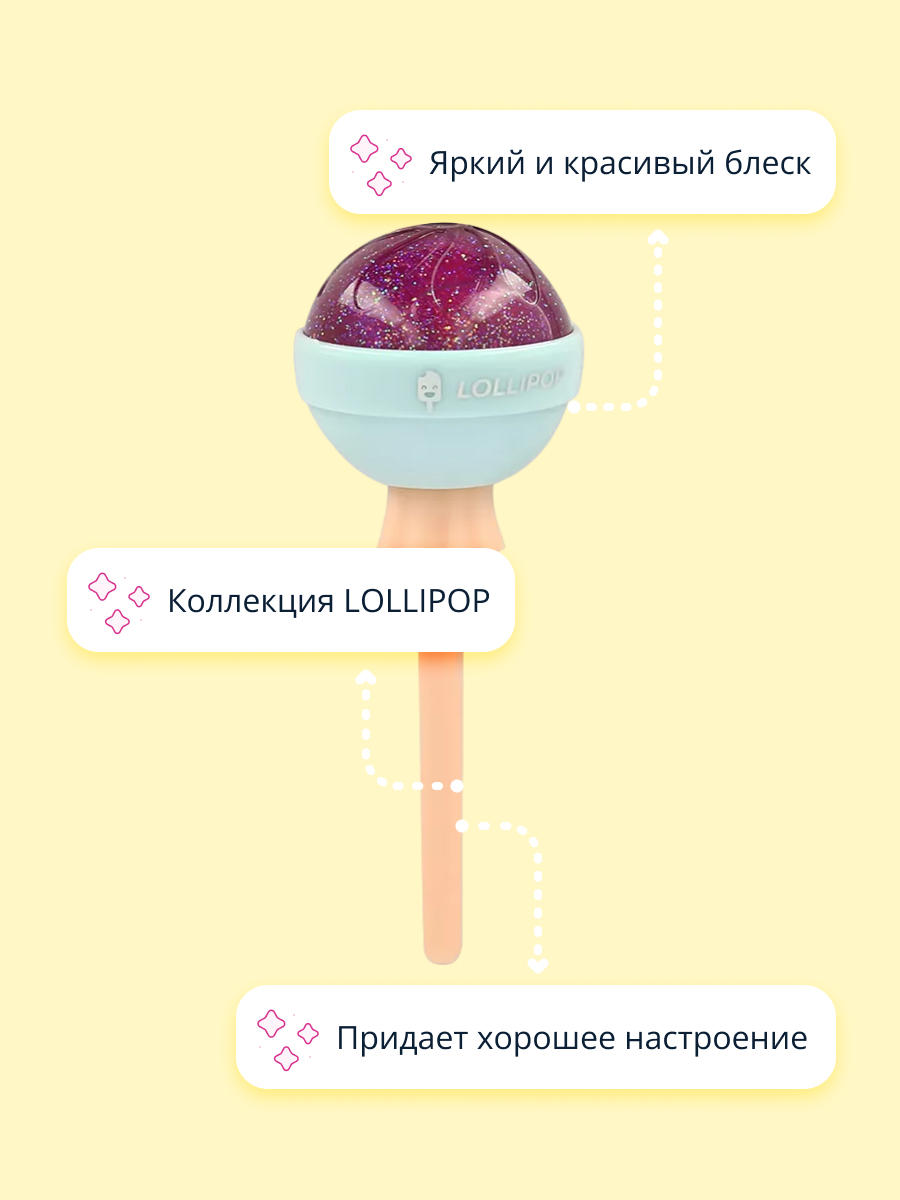 Блеск для губ ISCREAM Lollipop тон 04 very cherry - фото 2