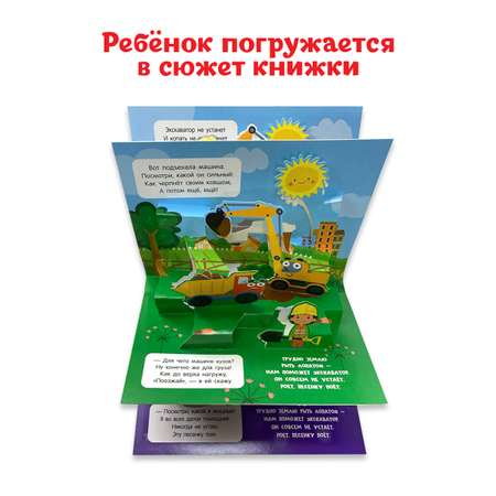 Книжка Проф-Пресс панорамка 3D Синий трактор Весёлые песенки 23х17 см