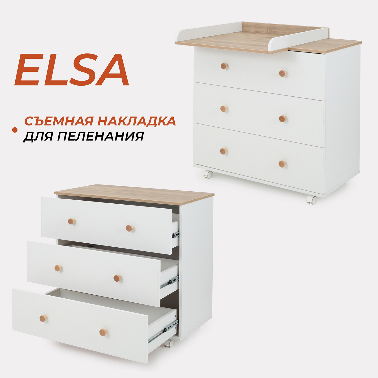 Комод Rant Elsa Cloud White 80см 3 ящика - фото 1