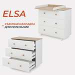 Комод Rant Elsa Cloud White 80см 3 ящика