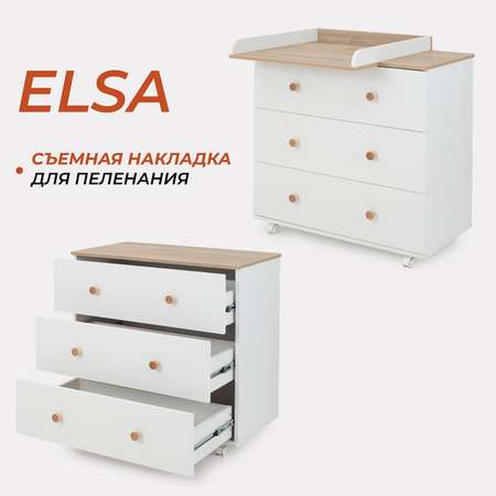 Комод Rant Elsa Cloud White 80см 3 ящика