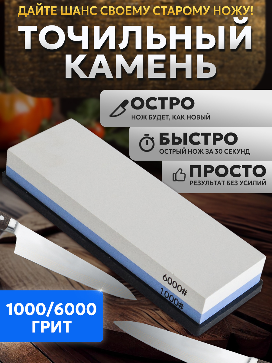 Точильный камень Conflate зернистость 1000 на 6000 грит купить по цене 650  ₽ в интернет-магазине Детский мир