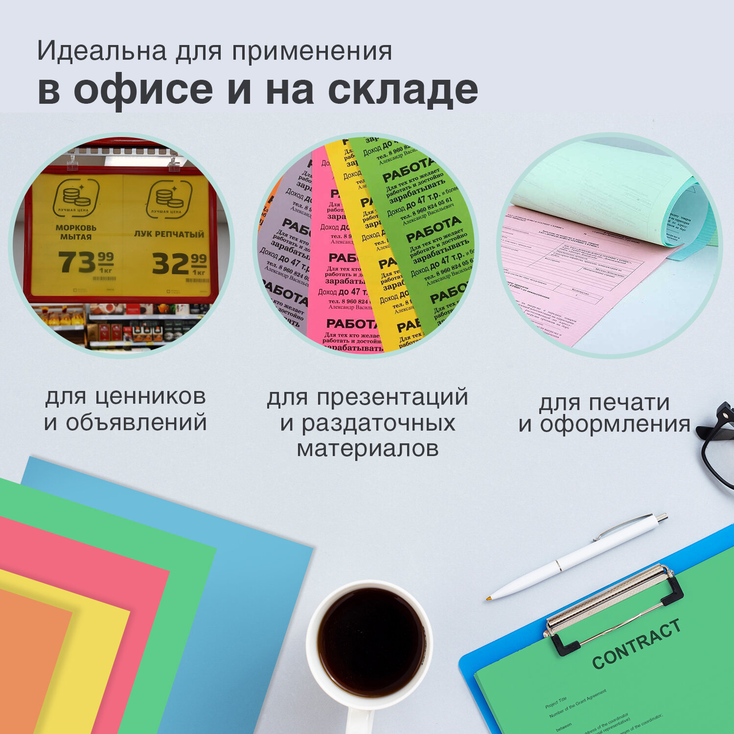 114209, Бумага цветная 10 цветов Brauberg MULTICOLOR, А4, 80 г/м2,