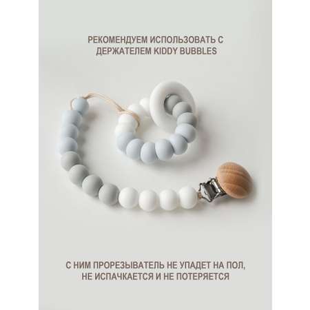 Прорезыватель для зубов kiddy bubbles CHEWY