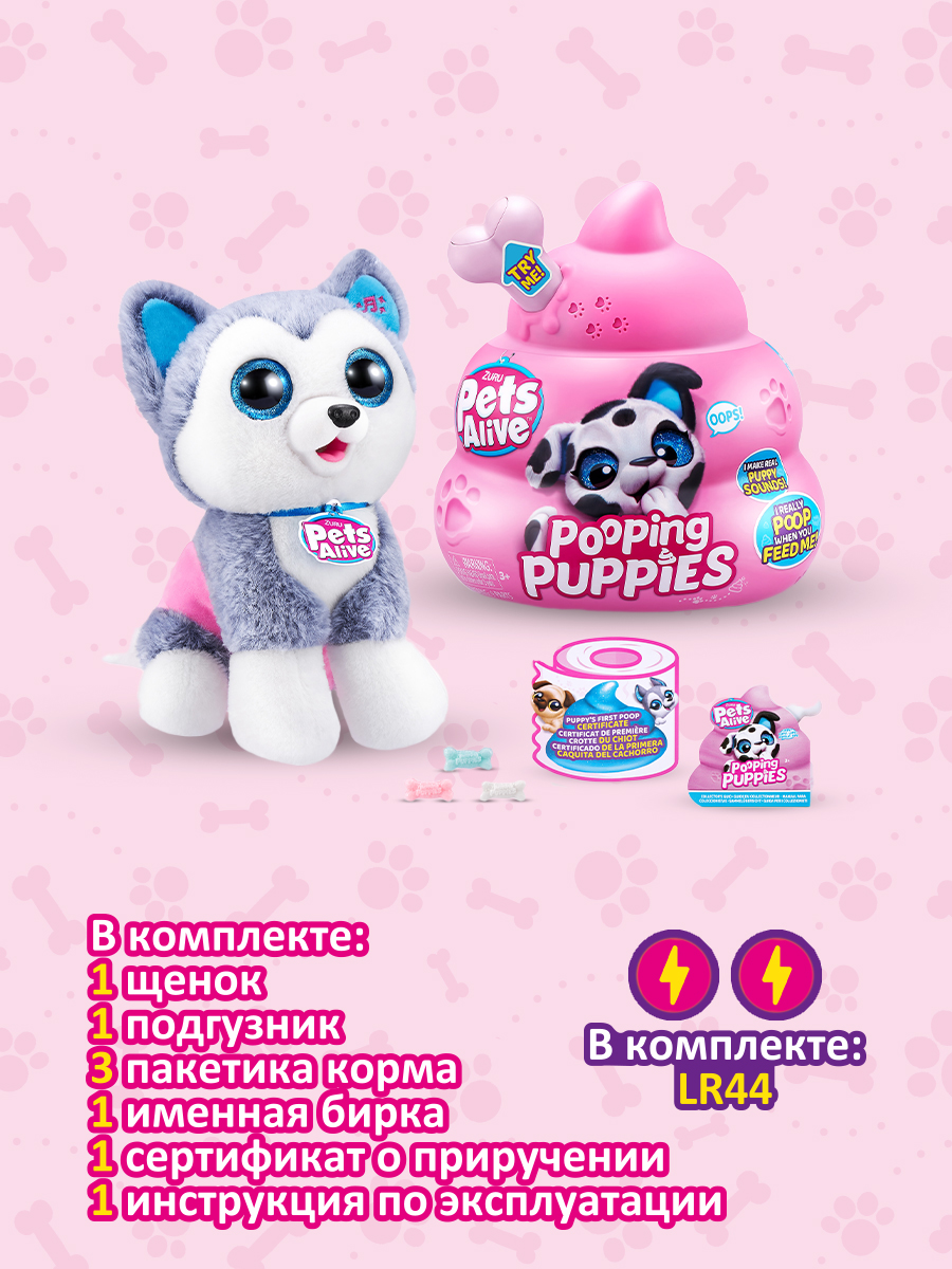 Игрушка Pets Alive Pooping Puppies Капсула в непрозрачной упаковке (Сюрприз) 9542 - фото 4