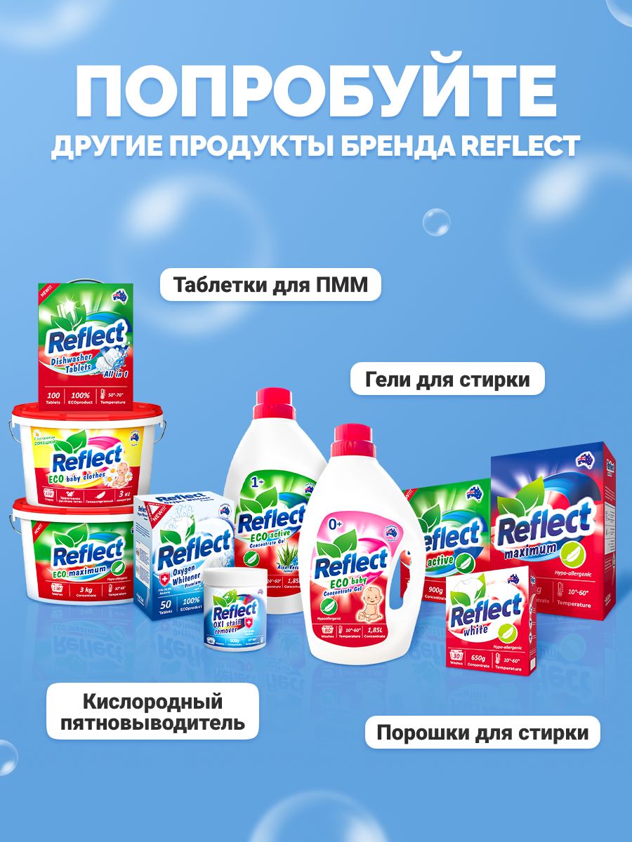 Стиральный порошок Reflect BABY Clothes ЭКО концентрат для детских вещей 0+ Комплект 2 шт. по 650 г 60 стирок - фото 2