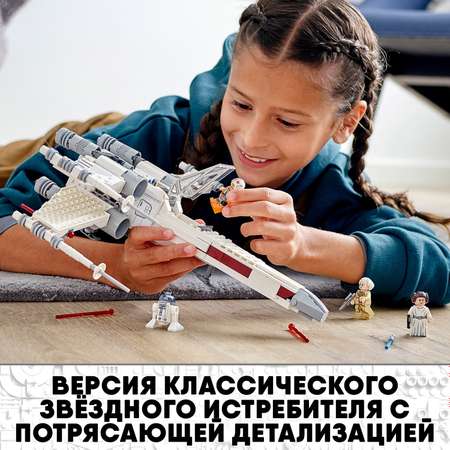 Конструктор LEGO Star Wars Истребитель типа Х Люка Скайуокера 75301