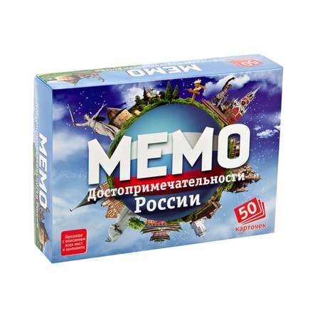 Развивающая игра Нескучные игры Мемо Достопримечательности России 7202