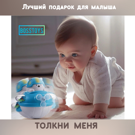 Неваляшка музыкальная ночник BOSSTOYS Мишка ночник