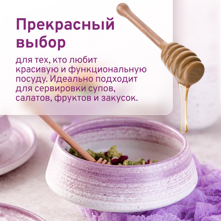 Набор салатников ZDK Homium Melody 2 шт D18см керамический цвет лиловый