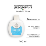 Дезодорант парфюмированный BREEZE Freschezza Talcata 100мл