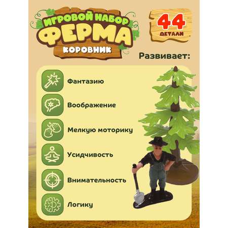 Игровой набор с фигурками ДЖАМБО Ферма 44 детали