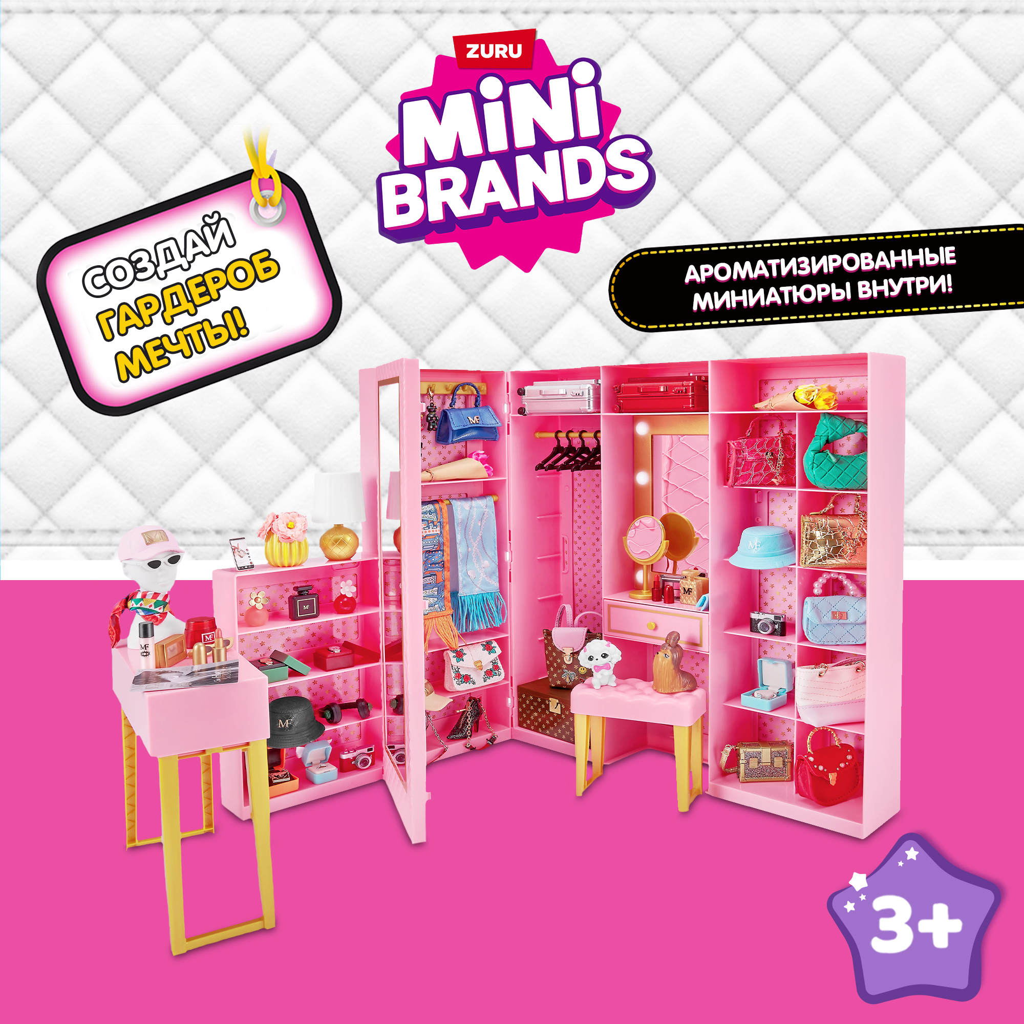 Набор игровой Zuru Mini brands Mini Fashion Гардероб мечты 77425 - фото 1