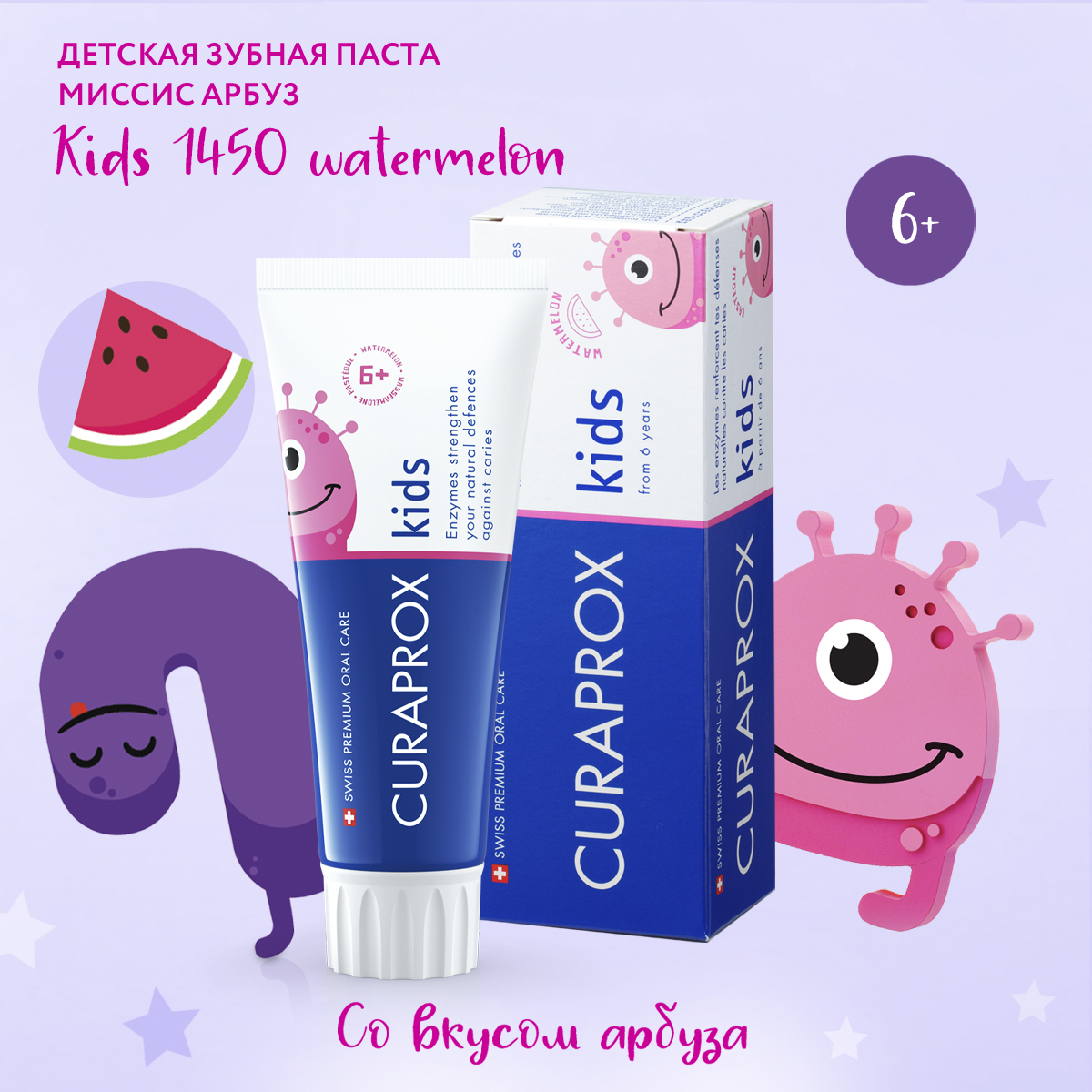 Детская зубная паста Curaprox Kids 1450 watermelon Миссис Арбуз 60 мл - фото 1