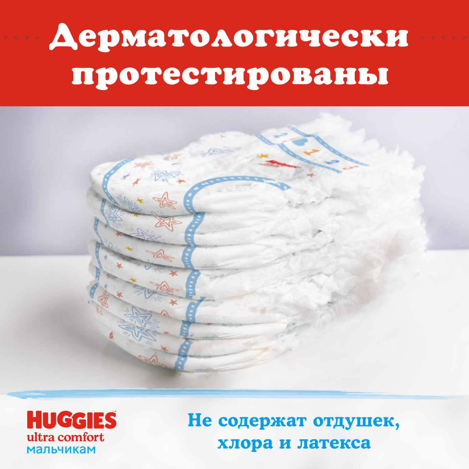 Подгузники Huggies Ultra Comfort для мальчиков 4 8-14кг 100шт - фото 11