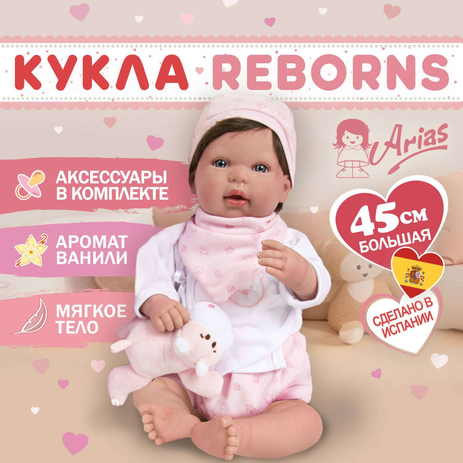 Кукла пупс Arias Реборн Aina новорожденный 45 см Т22116 - фото 2