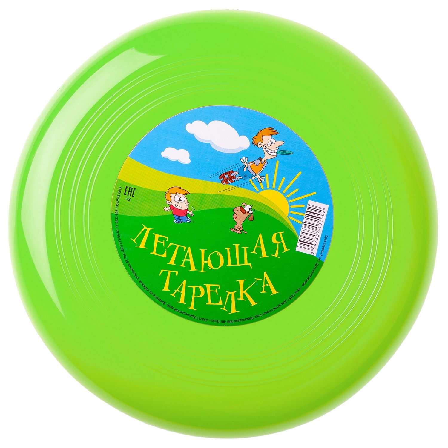 Летающая тарелка Юг-Пласт пластик зеленая - фото 1