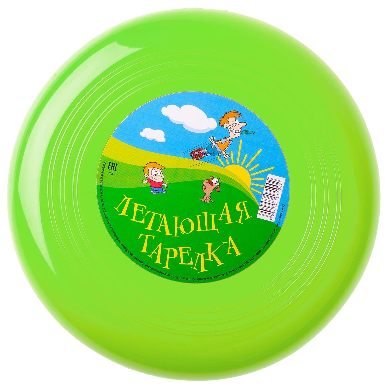 Летающая тарелка Юг-Пласт пластик зеленая - фото 1