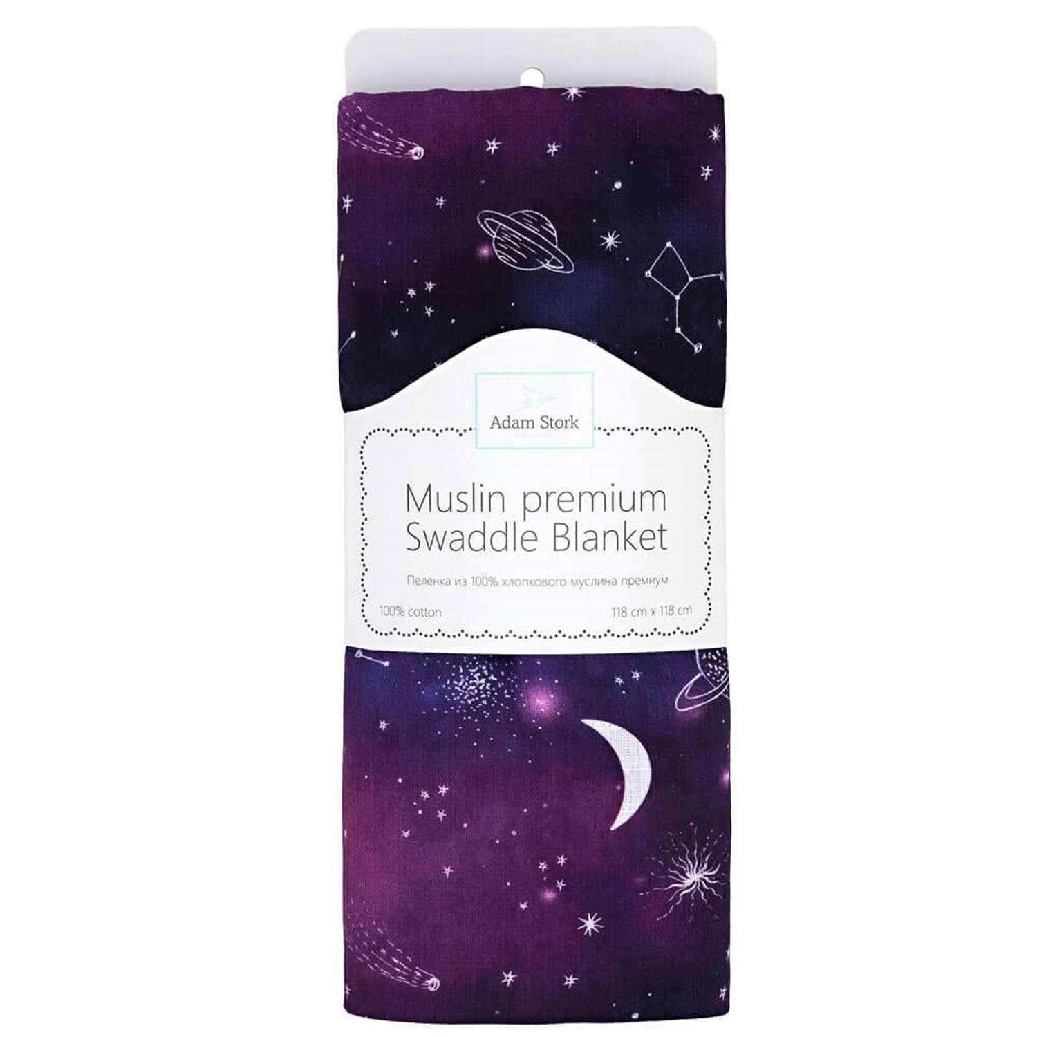 Пеленка муслиновая Adam Stork Night Galaxy 118х118 см - фото 1