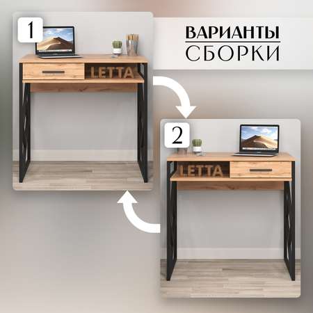 Стол письменный LETTA Frame New с ящиком и полкой Дуб Вотан Черный металл 800*760*510