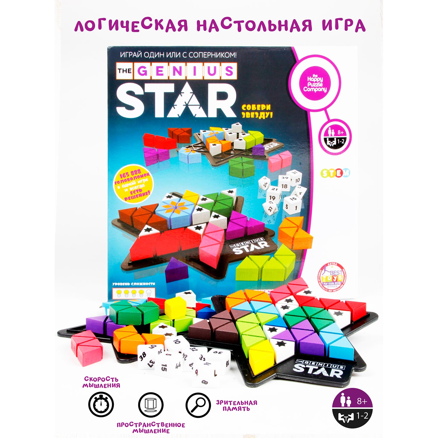 Игра настольная Happy Puzzle логическая Гениальная Звезда купить по цене  1990 ₽ в интернет-магазине Детский мир