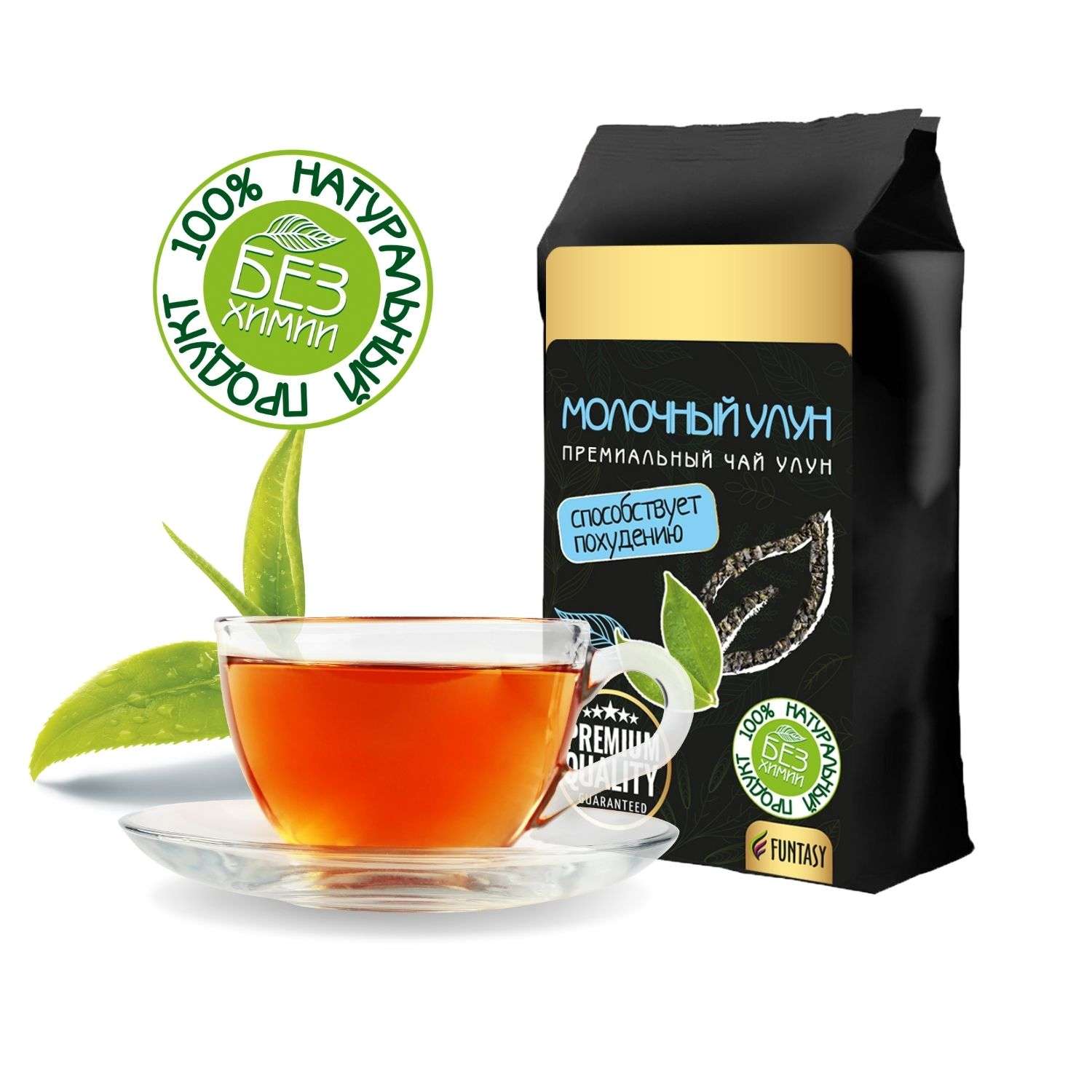 Чай зеленый Funtasy Молочный улун Премиум 250 г - фото 2