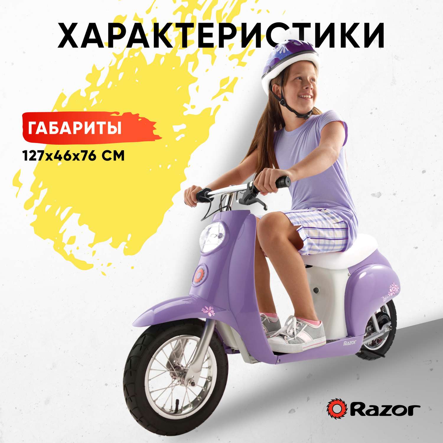 Электромотоцикл для детей RAZOR Pocket Mod Betty сиреневый - фото 2