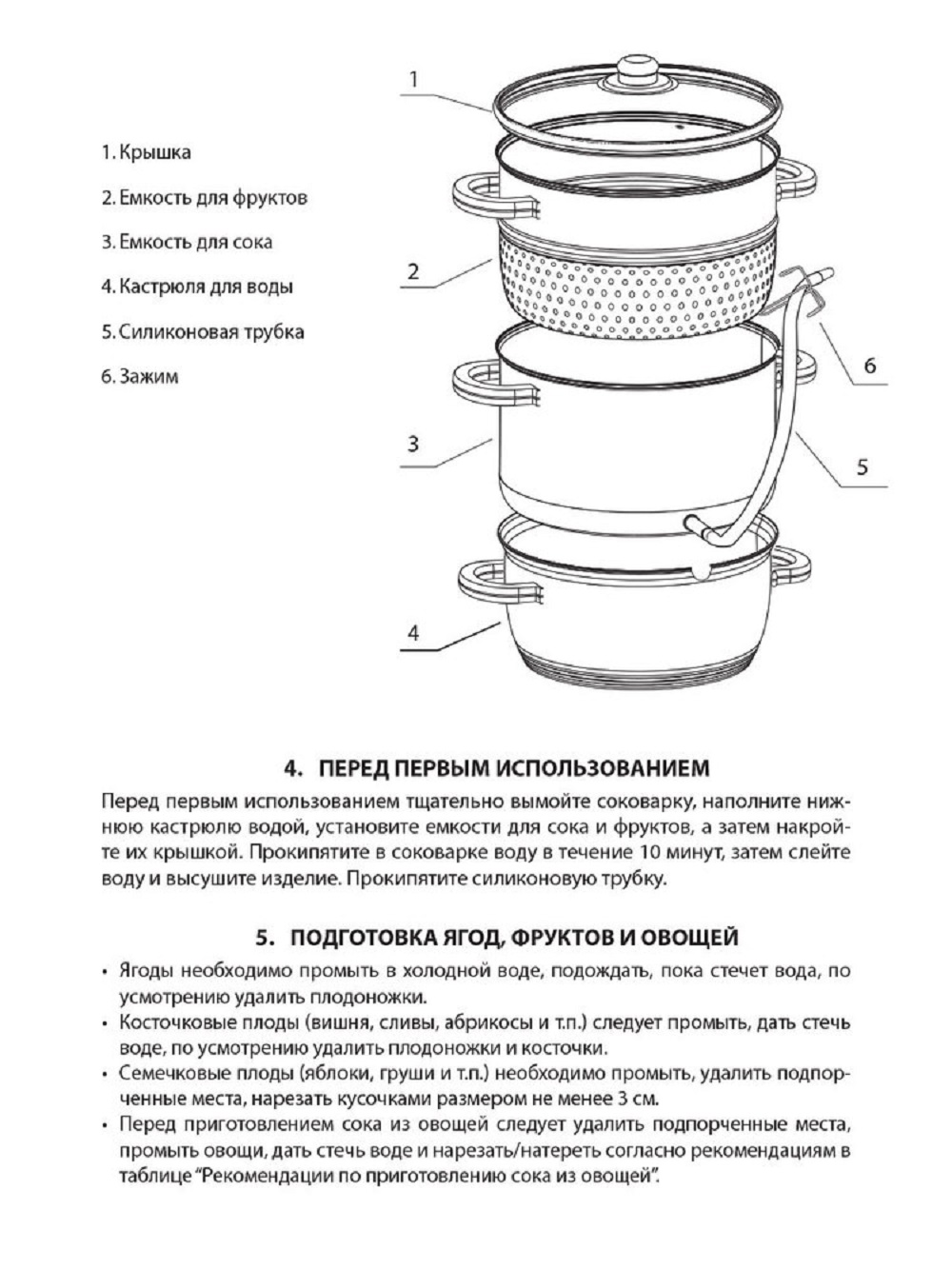 Соковарка ARDI KUCHE AR-08 - фото 19