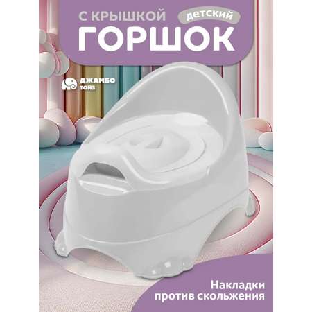 Горшок детский Компания Друзей анатомический с крышкой размер M