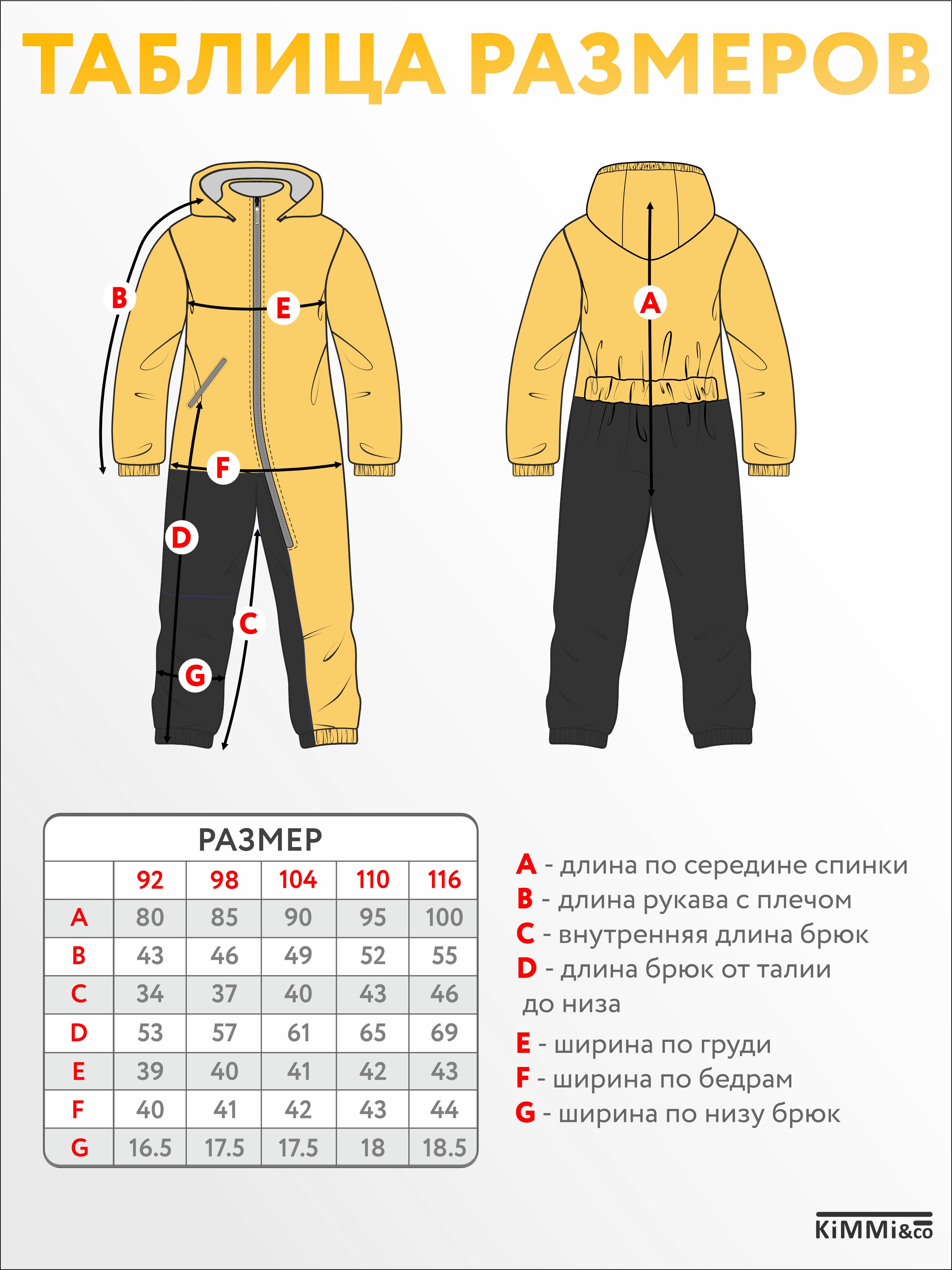 Комбинезон KiMMi co К-150830-037 горчица - фото 6