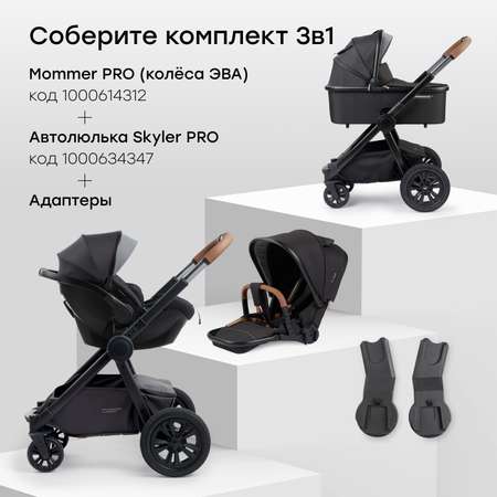 Адаптер для коляски Happy Baby MOMMER PRO