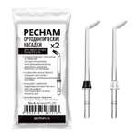 Насадка PECHAM 1 реж.